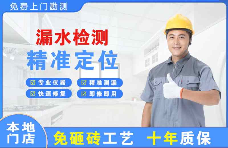 德阳漏水检测精准定位